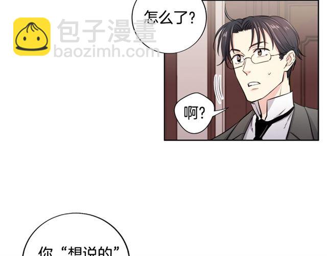 第6话 被公爵救了？75