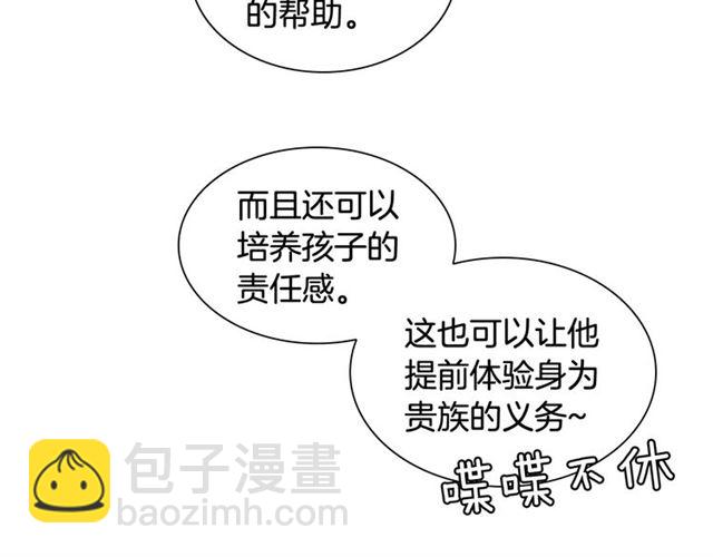 第6话 被公爵救了？79