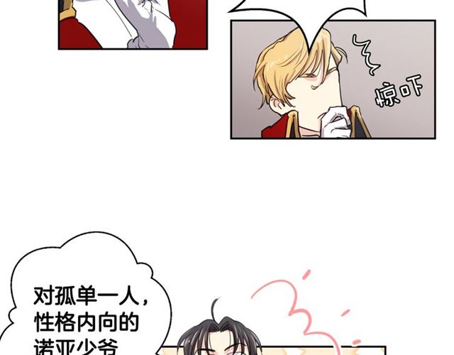 第6话 被公爵救了？81