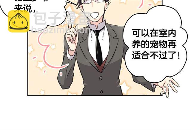 第6话 被公爵救了？82