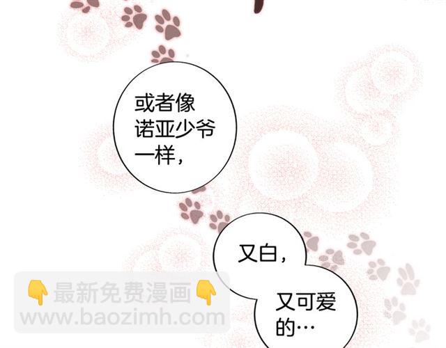 第6话 被公爵救了？85