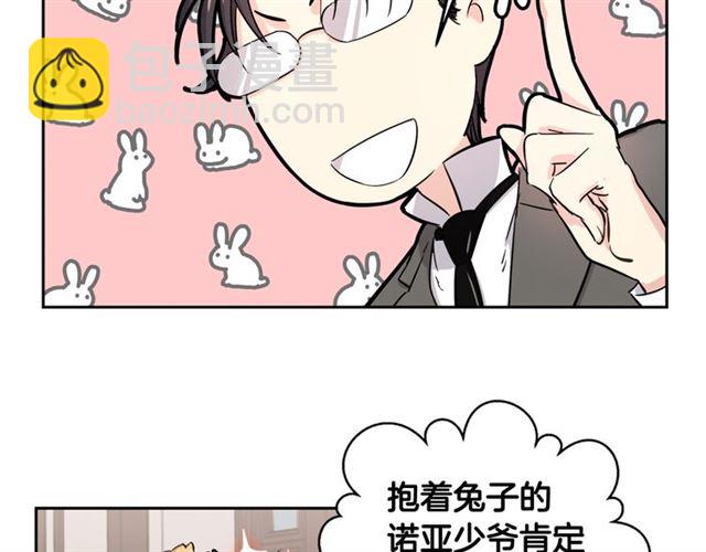 第6话 被公爵救了？87