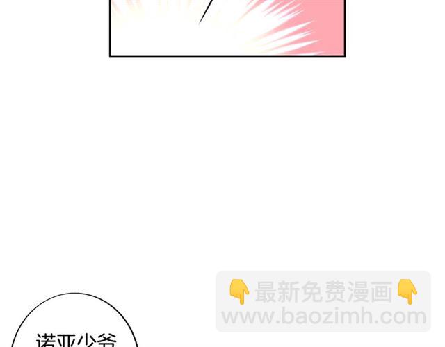 第6话 被公爵救了？9