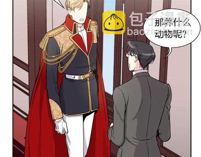 第6话 被公爵救了？95