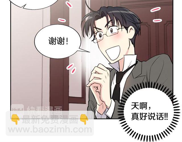 第6话 被公爵救了？97