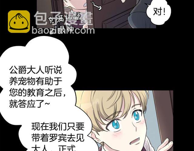 第7话 击退恶犬！26