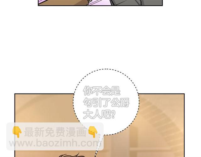 第10话 公爵的过去17