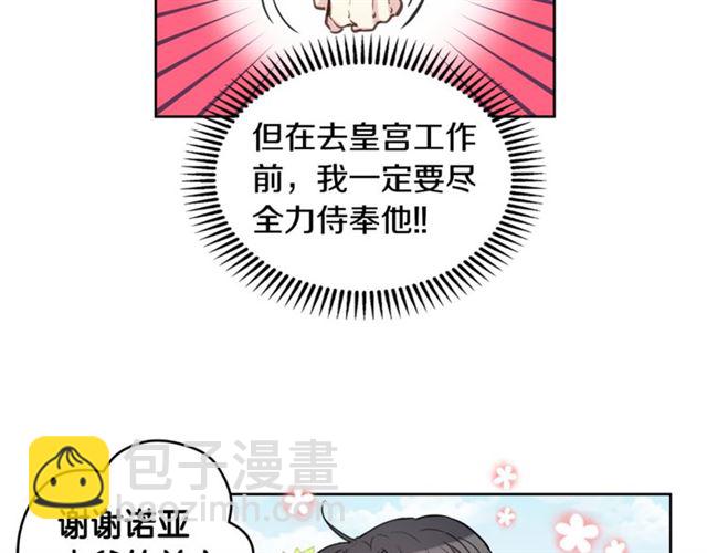 第10话 公爵的过去53