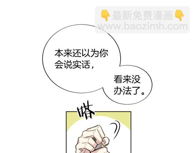 第13话 酒后吐真言15