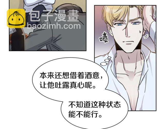 第13话 酒后吐真言34
