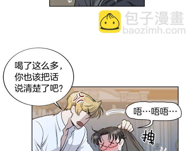 第13话 酒后吐真言36