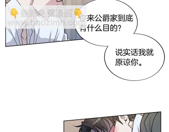 第13话 酒后吐真言38
