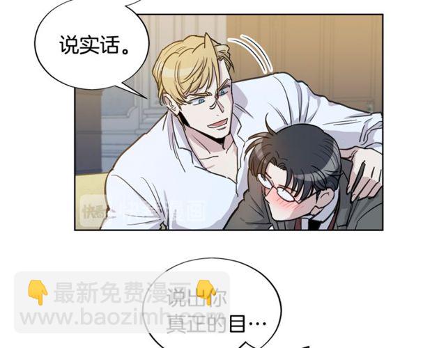 第13话 酒后吐真言42