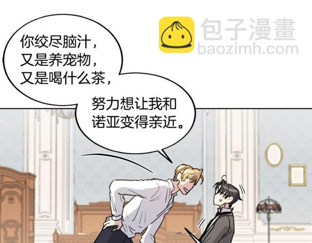 第13话 酒后吐真言5