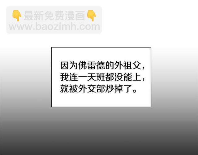 第13话 酒后吐真言52