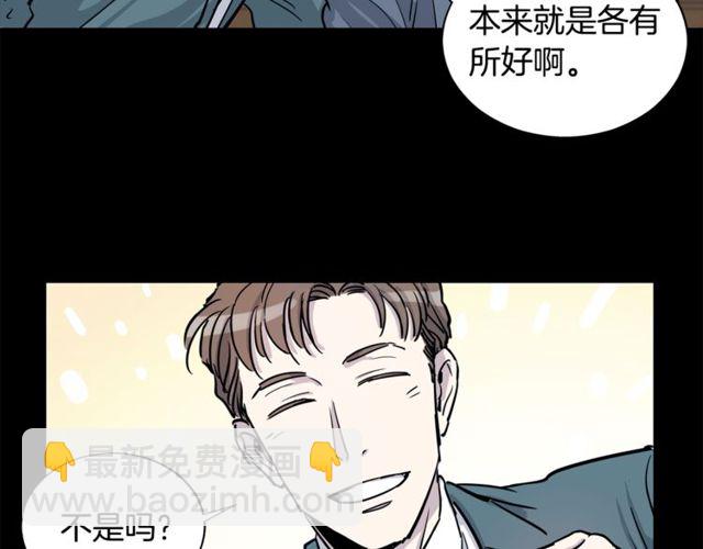第13话 酒后吐真言67