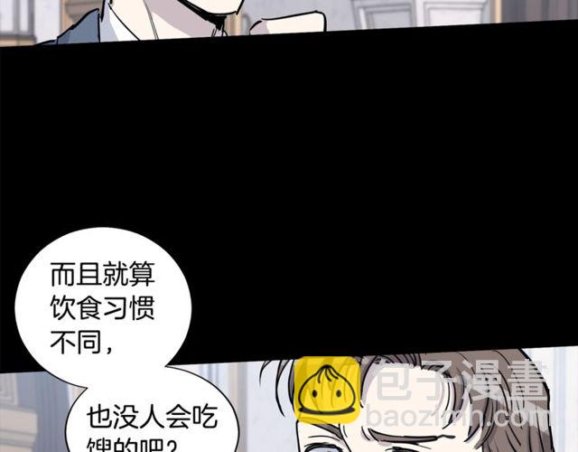 第13话 酒后吐真言82