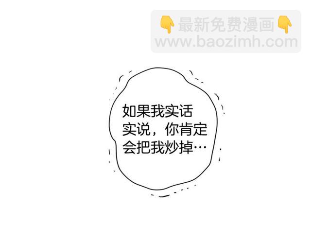 第13话 酒后吐真言86