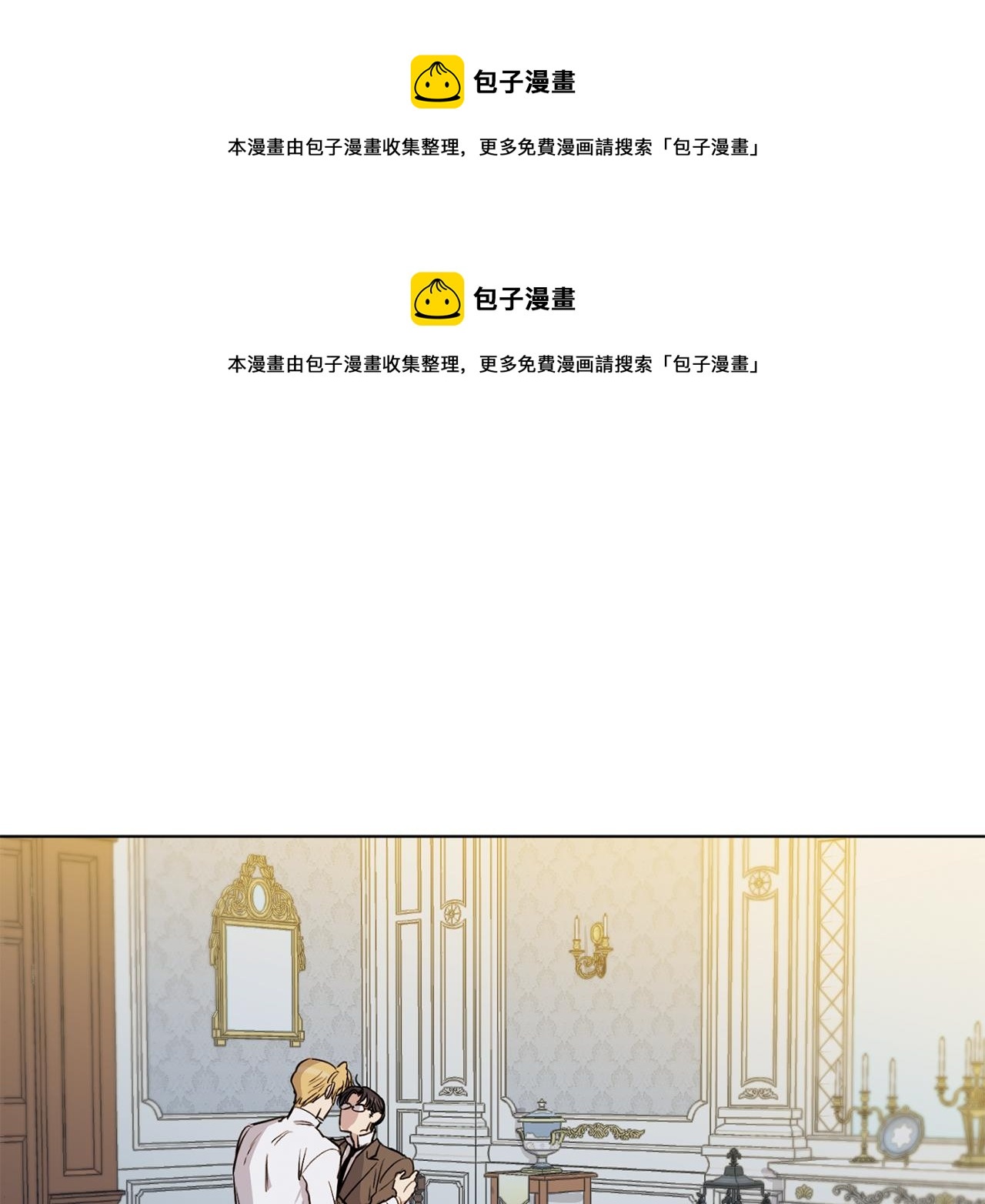 第14话 别炒掉我0