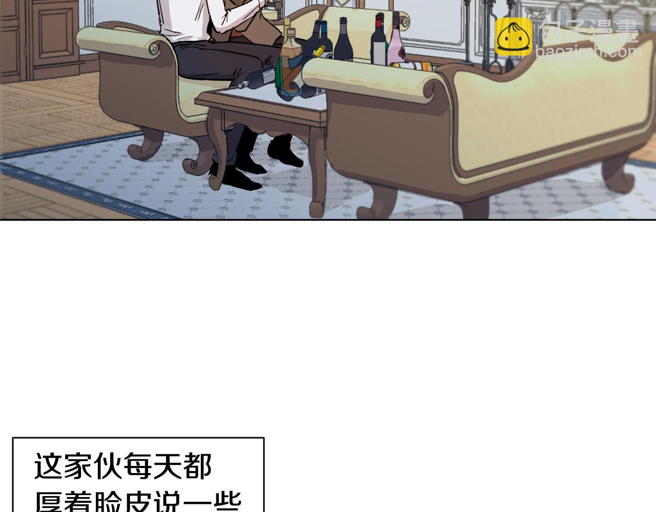 第14话 别炒掉我1
