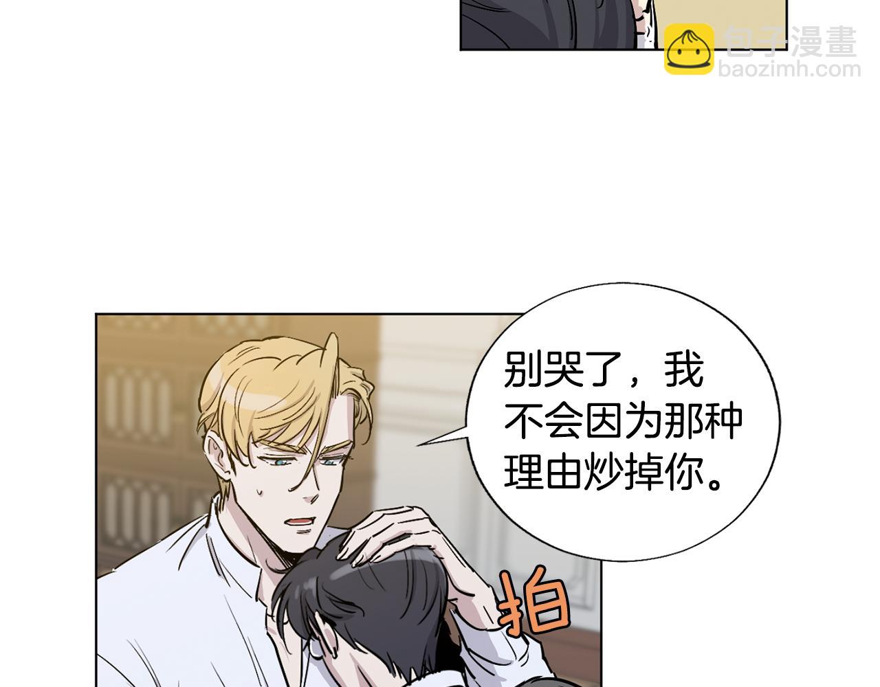 第14话 别炒掉我10