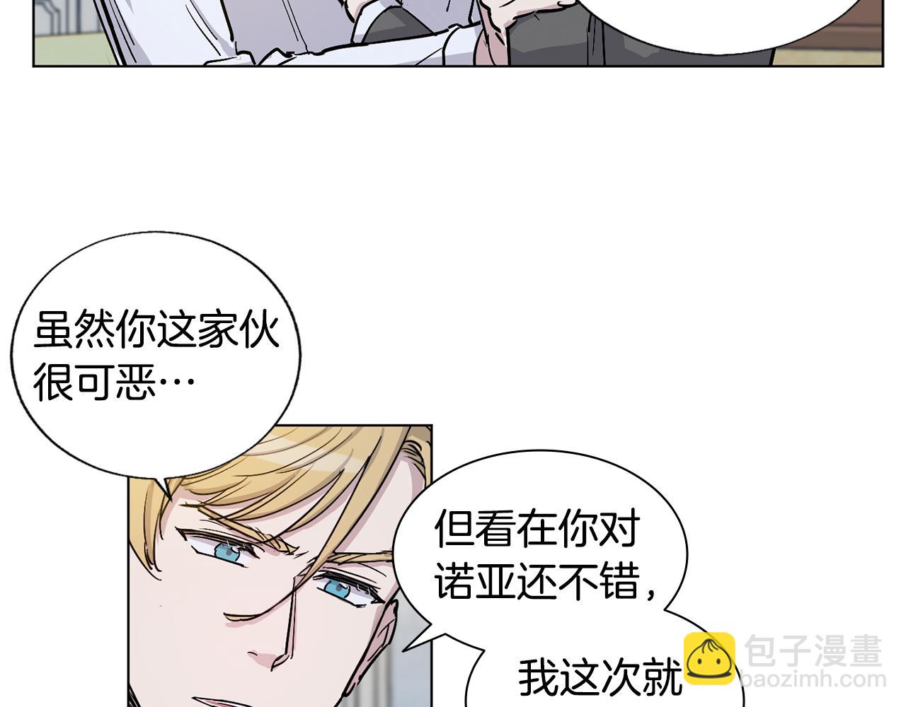 第14话 别炒掉我16