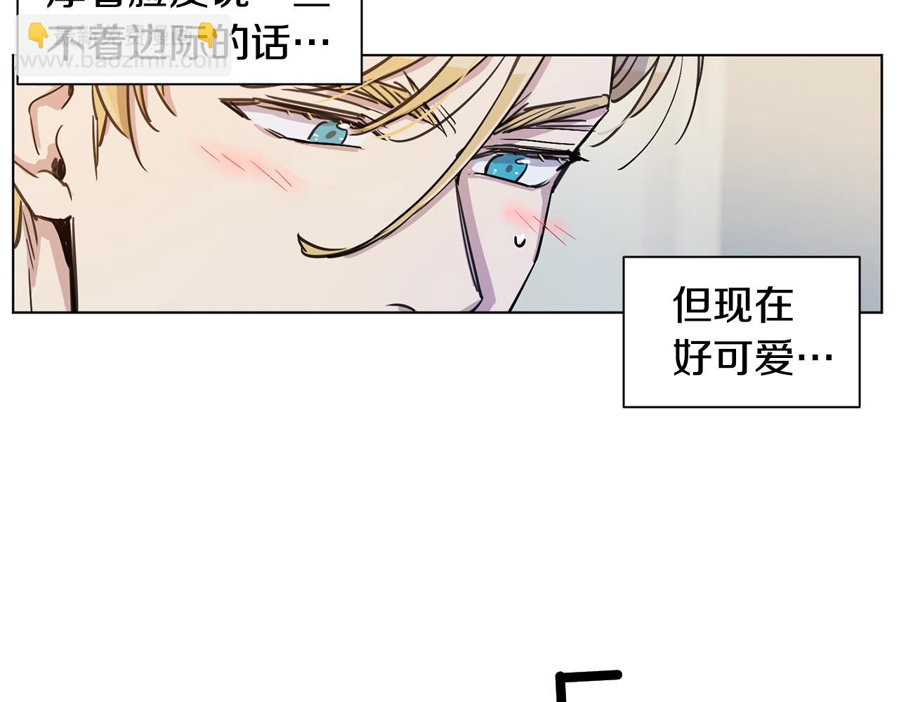 第14话 别炒掉我2