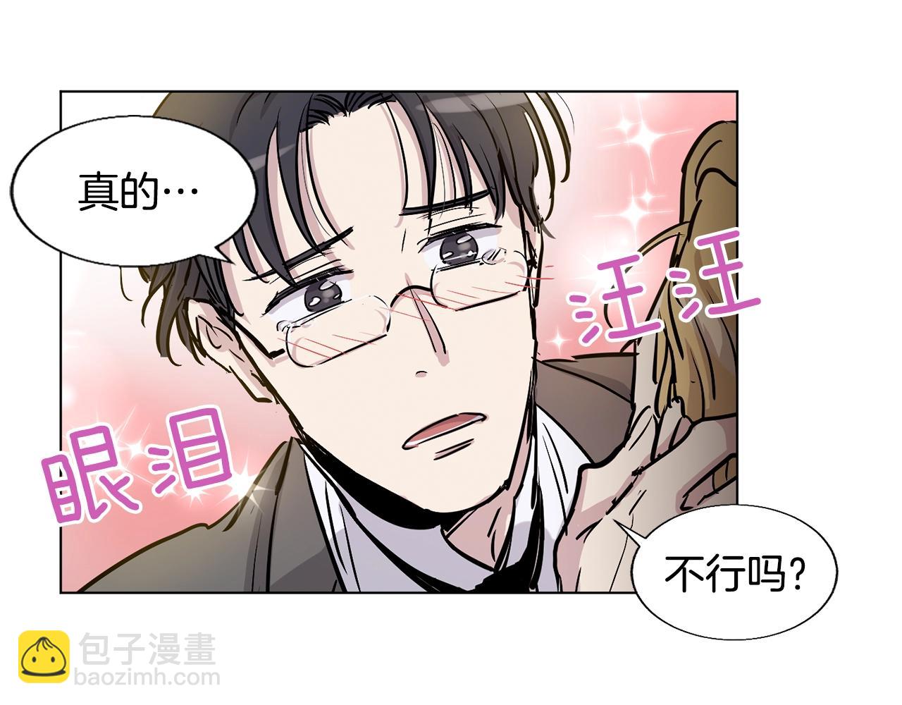 第14话 别炒掉我33