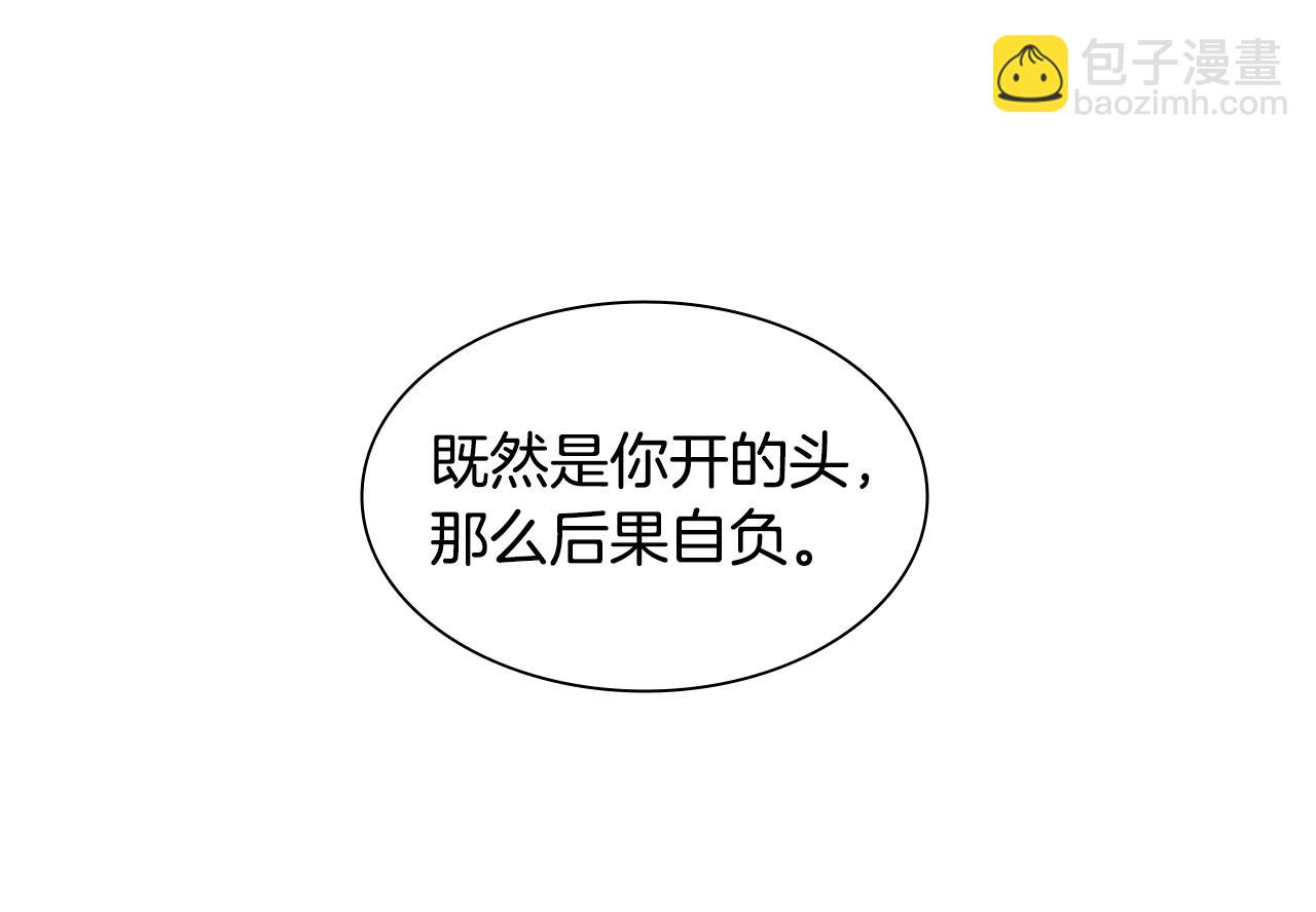 第14话 别炒掉我36
