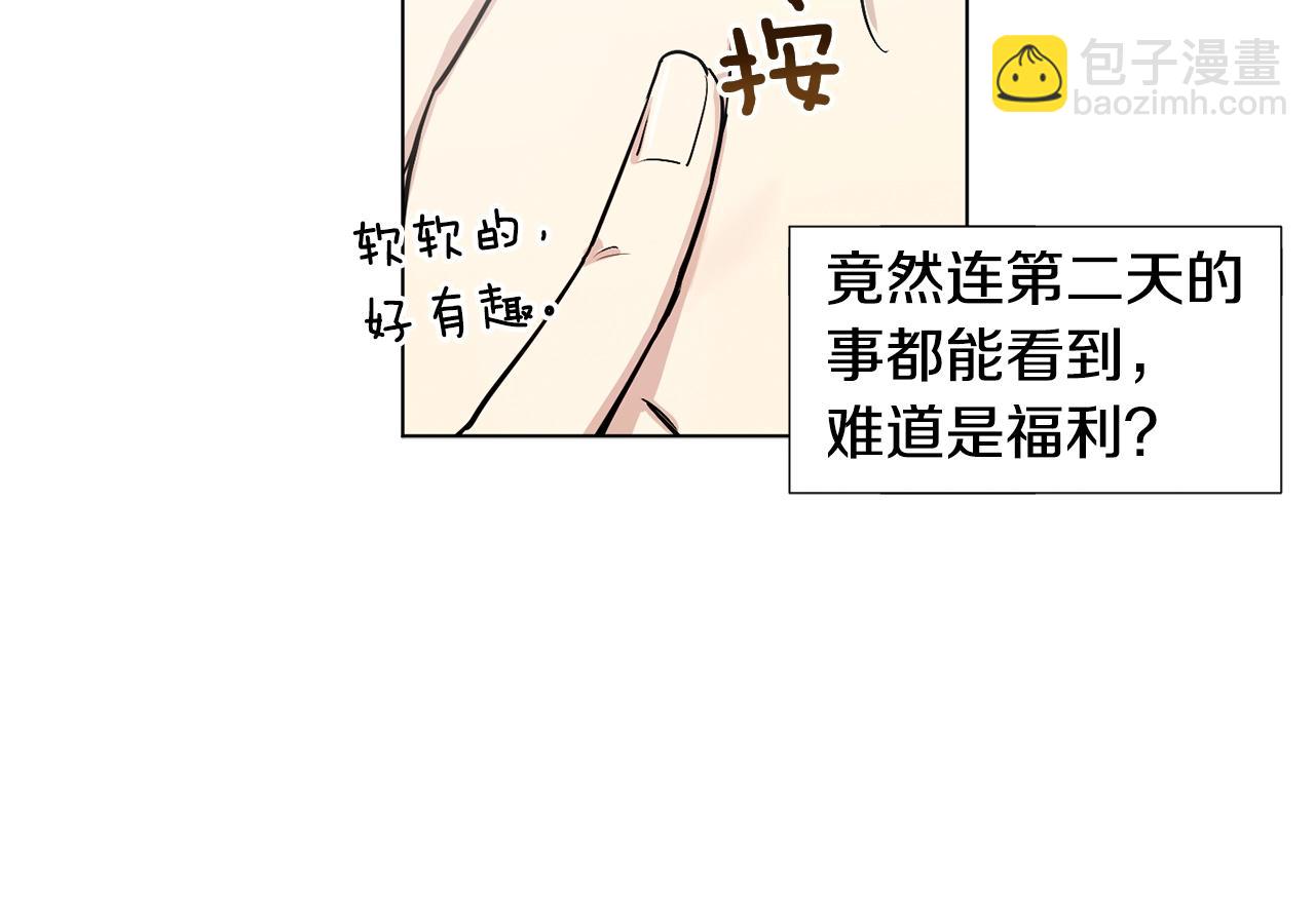 第14话 别炒掉我44