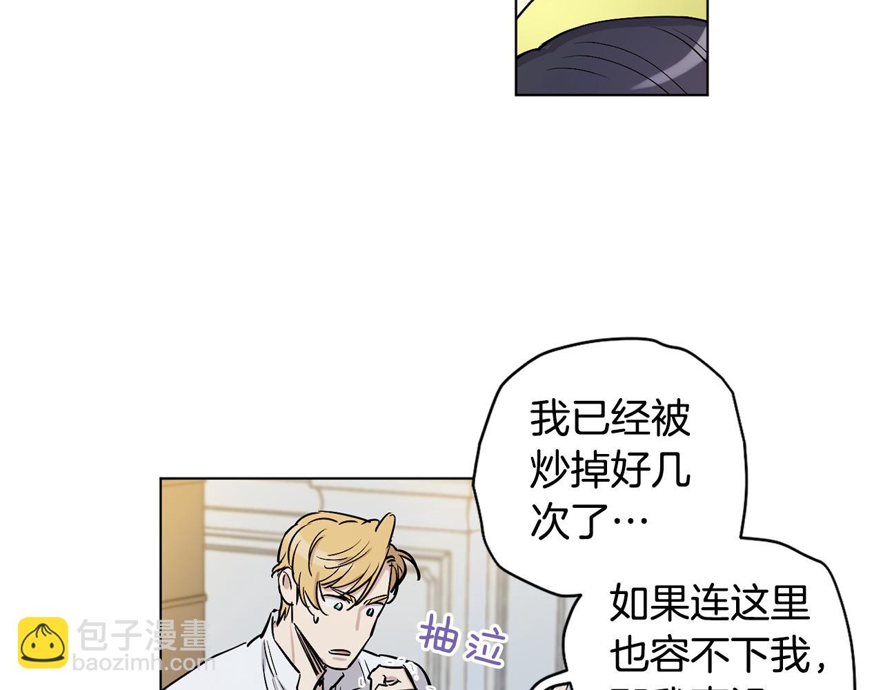 第14话 别炒掉我5
