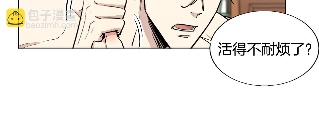 第14话 别炒掉我51