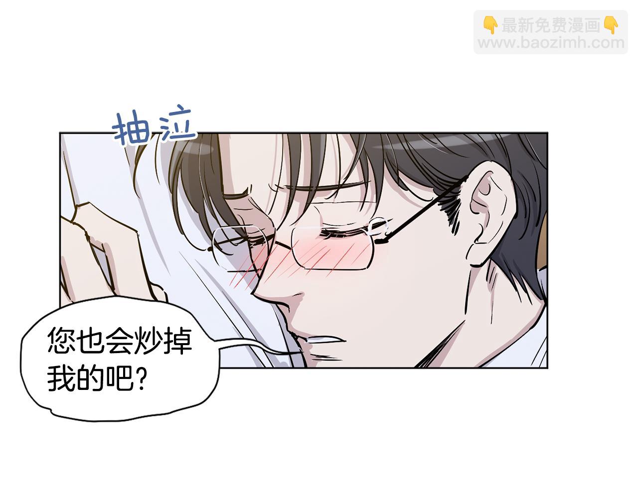 第14话 别炒掉我7