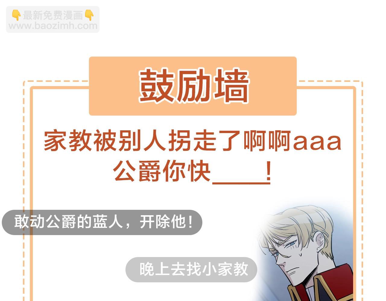 第14话 别炒掉我78
