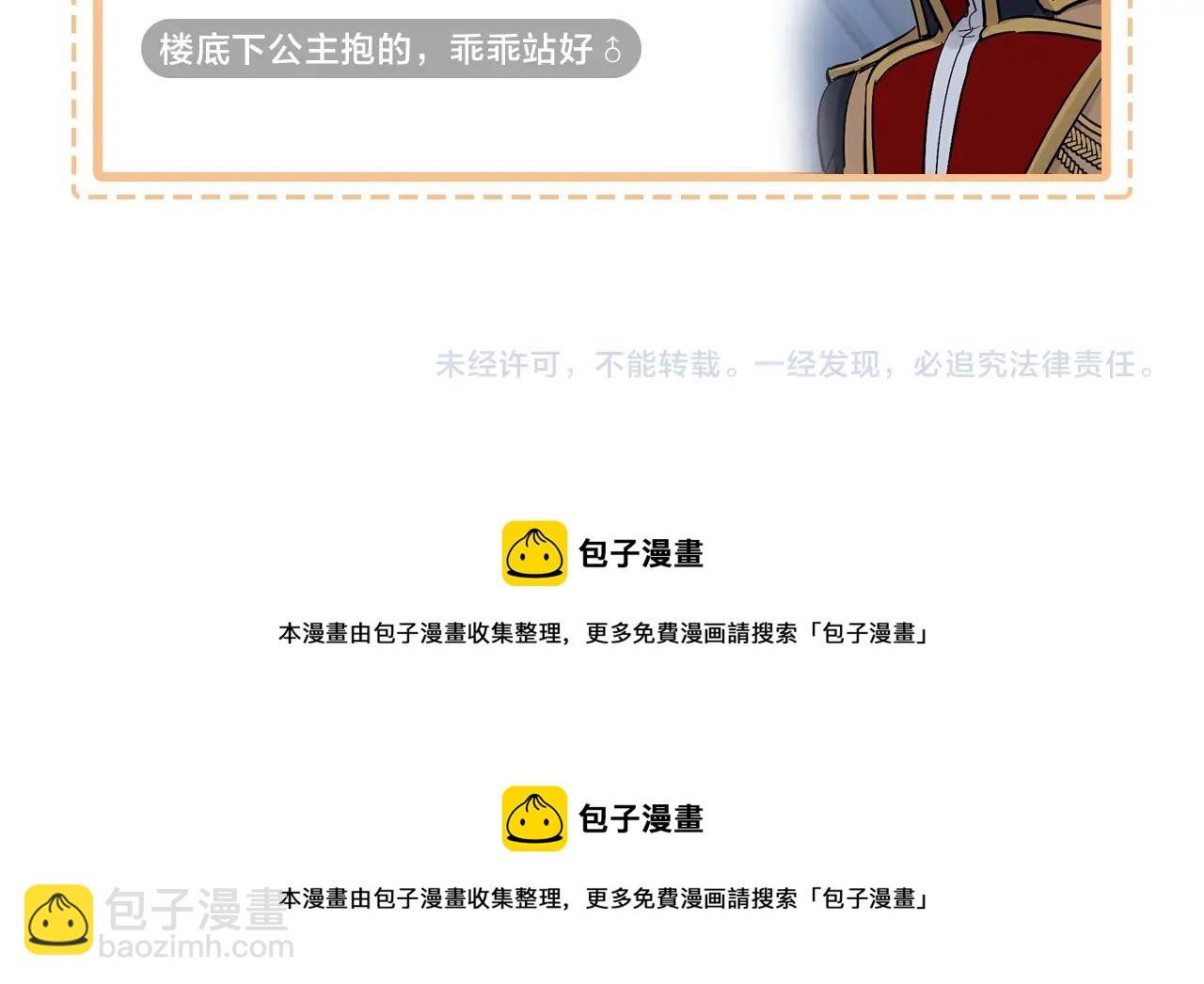 第14话 别炒掉我79