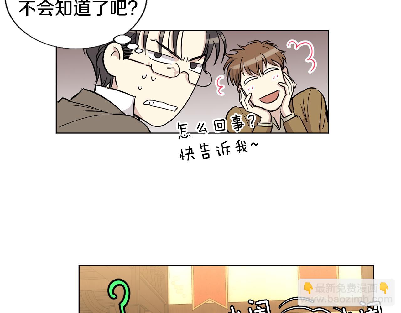 第15话 增进感情？14