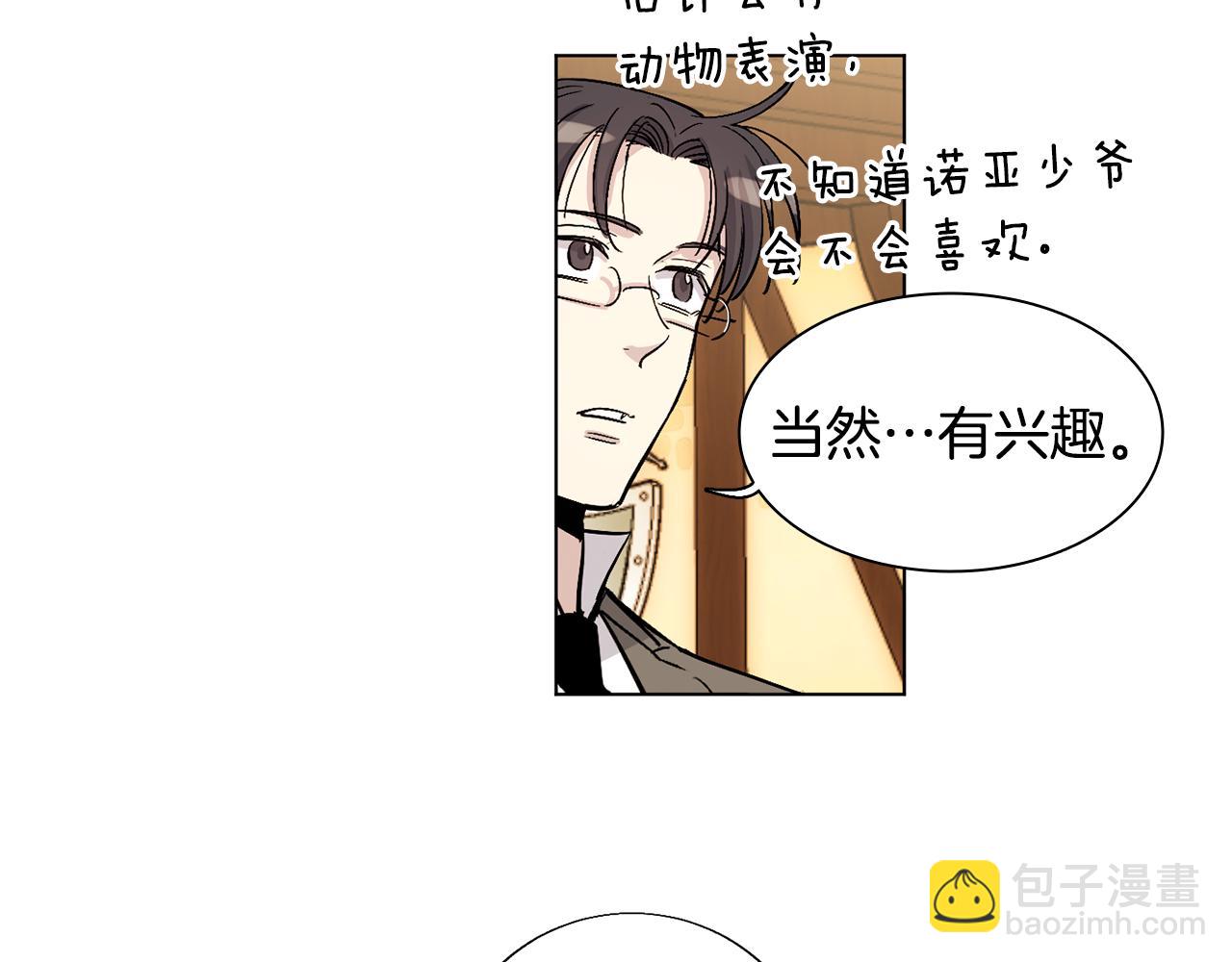 第15话 增进感情？21