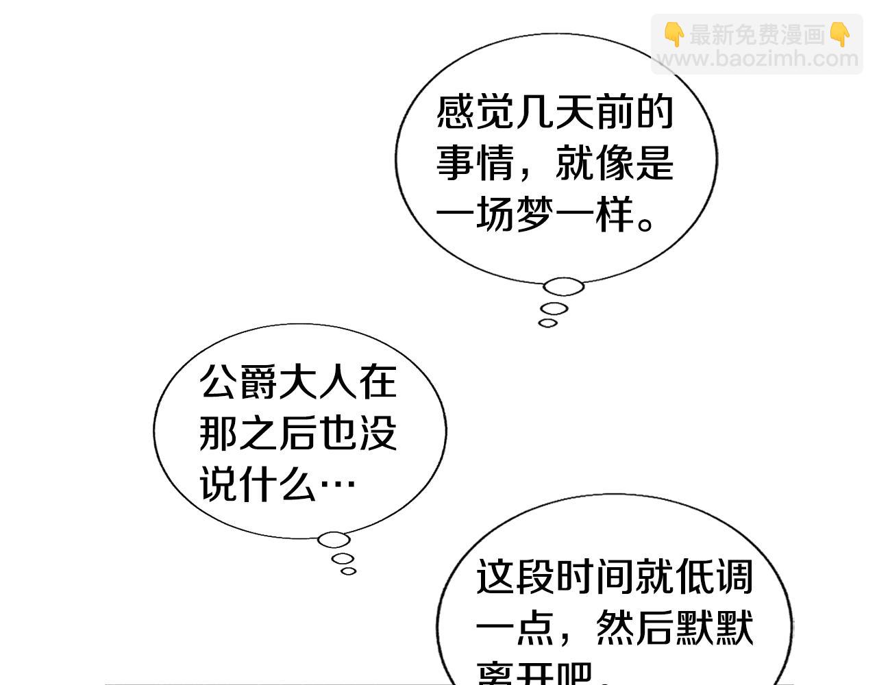 第15话 增进感情？69