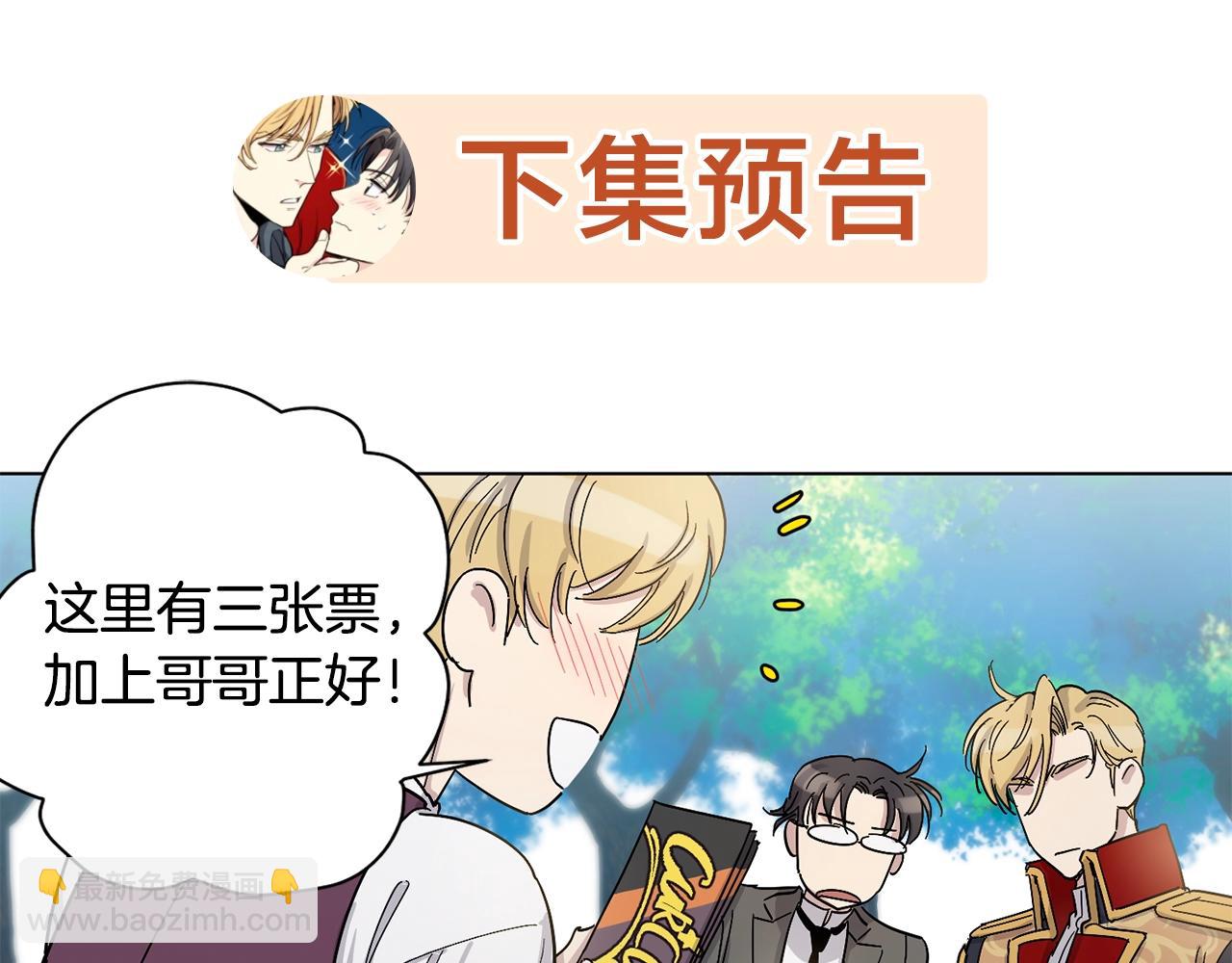 第15话 增进感情？79