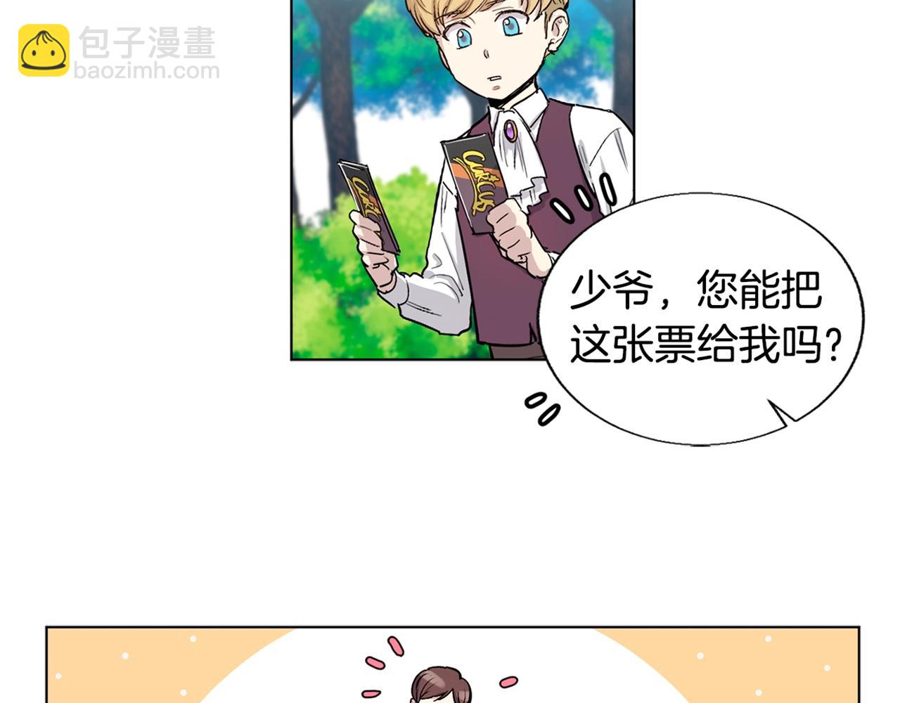 第15话 增进感情？82