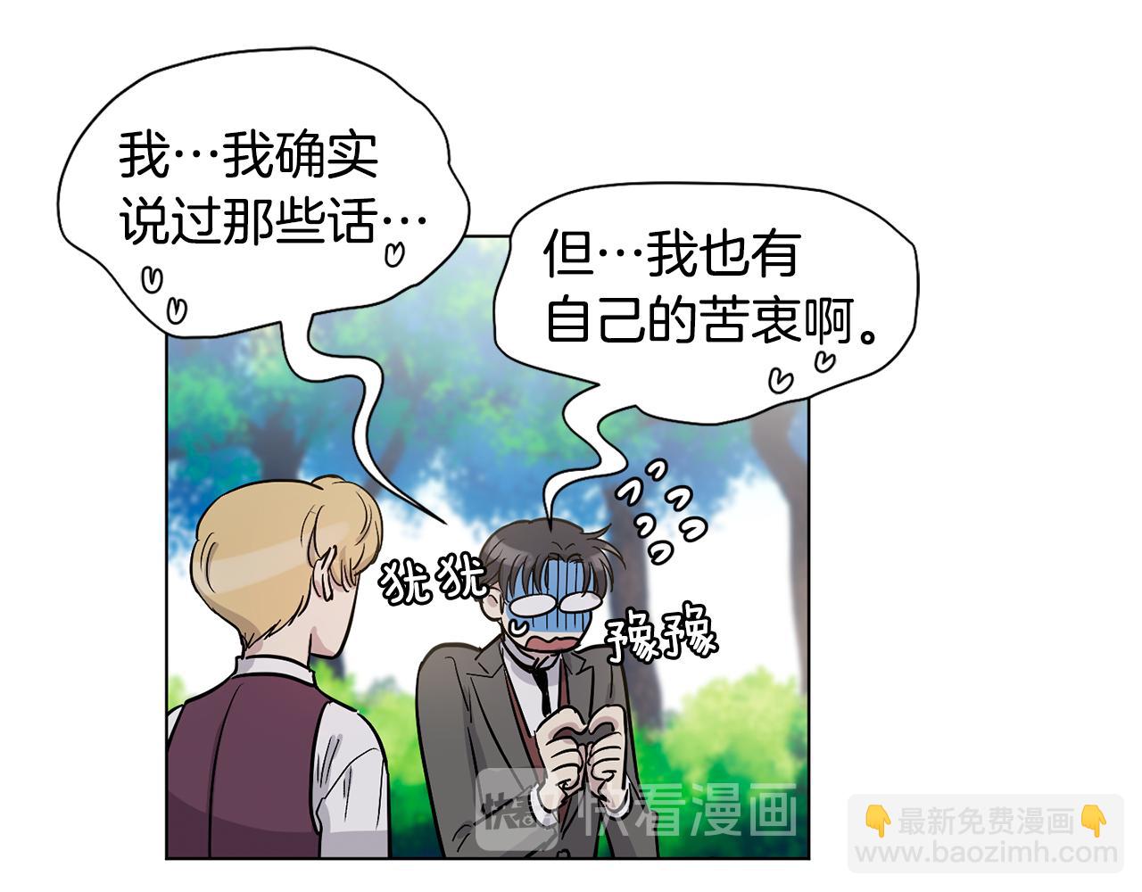 第16话 情敌出现12