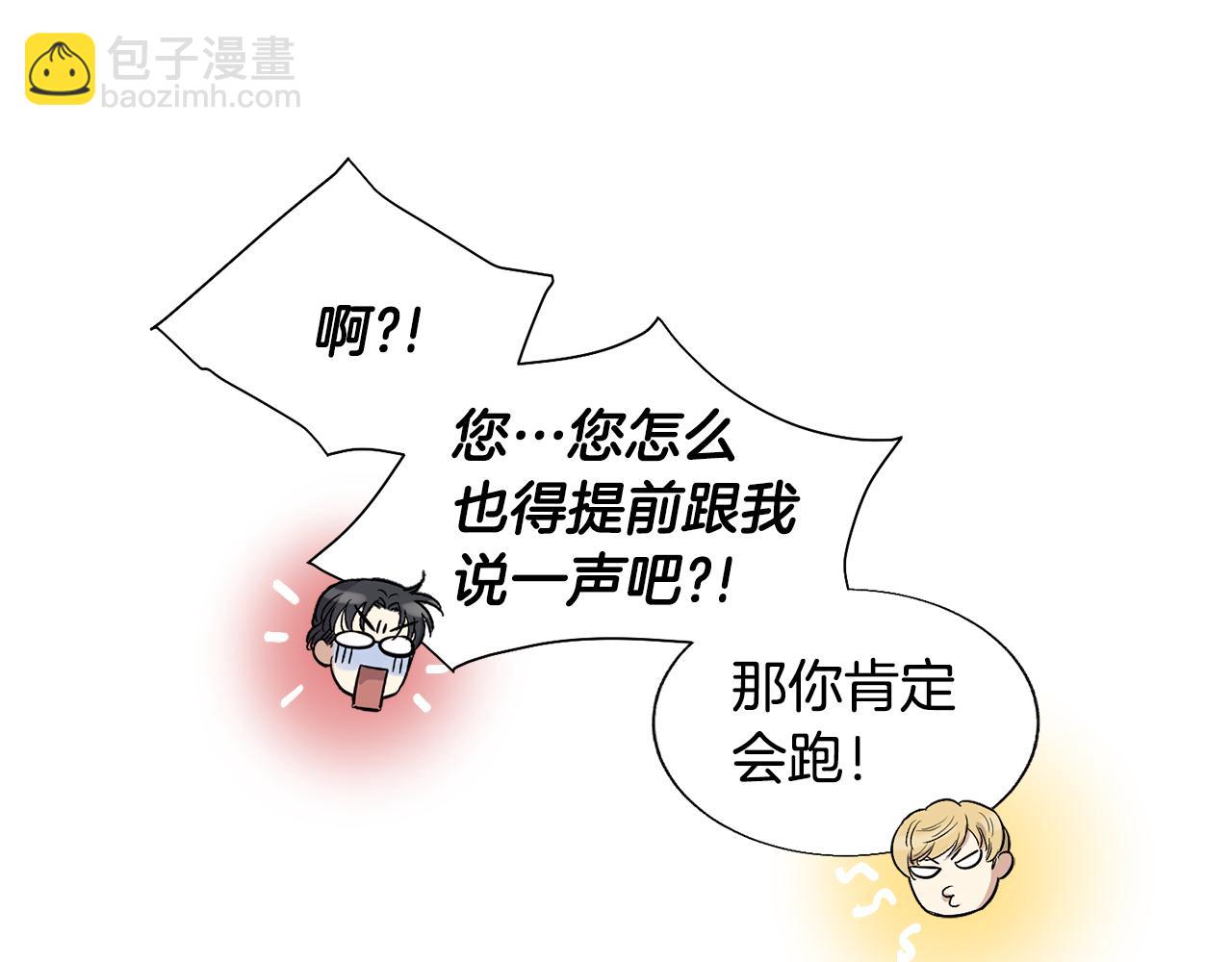 第16话 情敌出现15