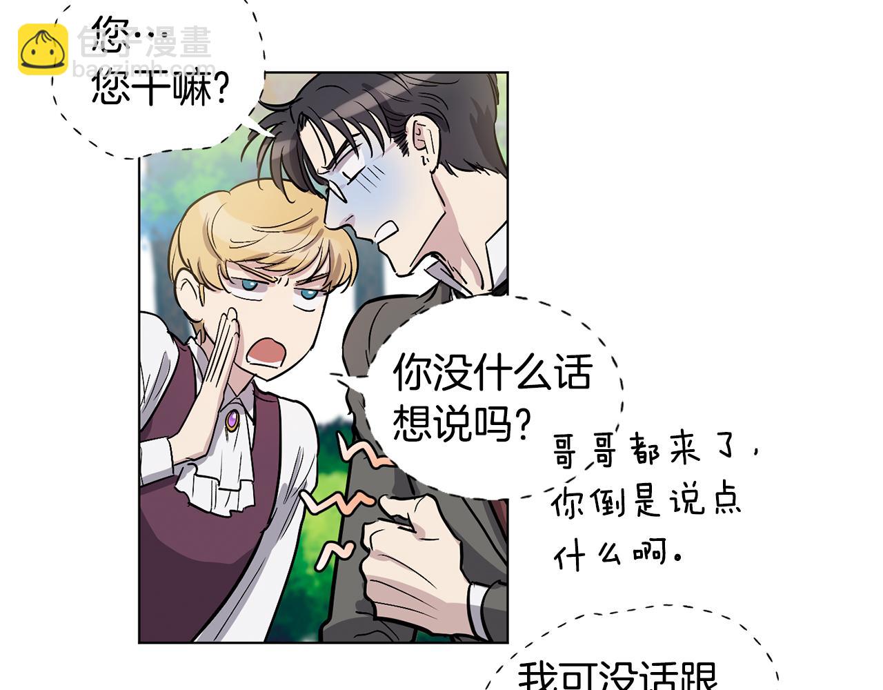 第16话 情敌出现30