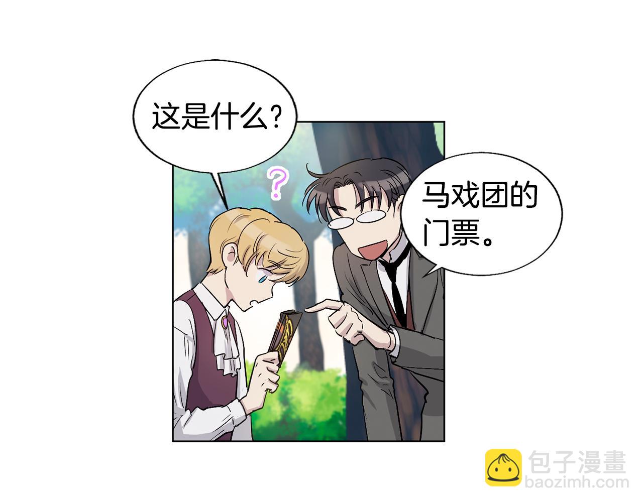 第16话 情敌出现35