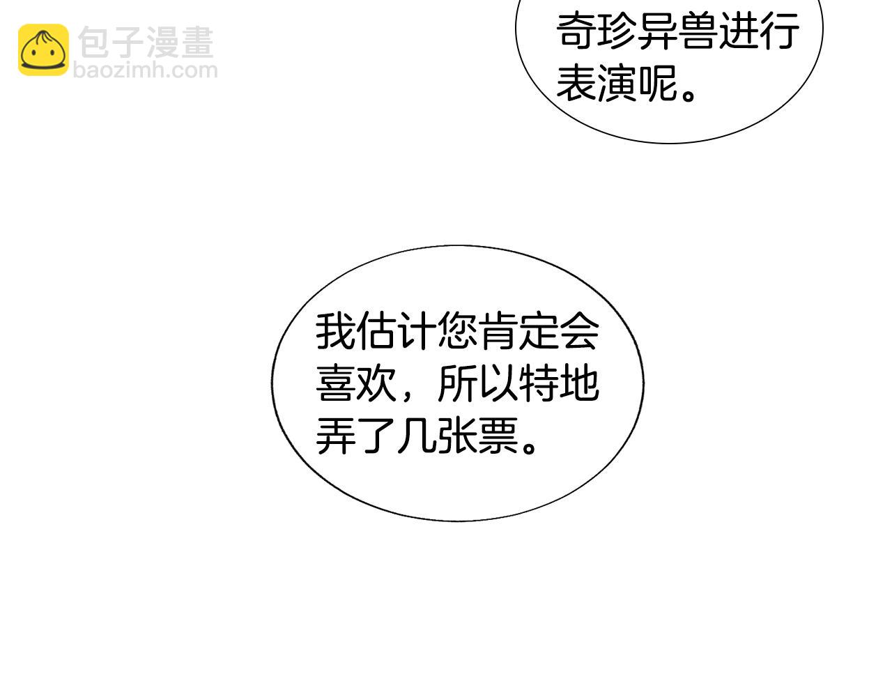 第16话 情敌出现37