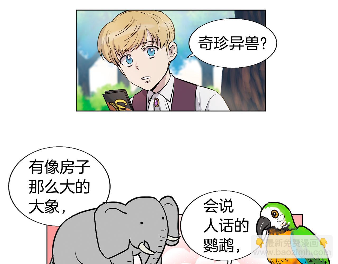 第16话 情敌出现38