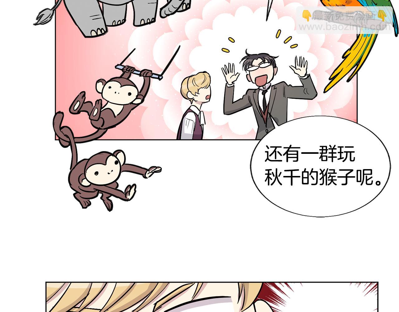 第16话 情敌出现39