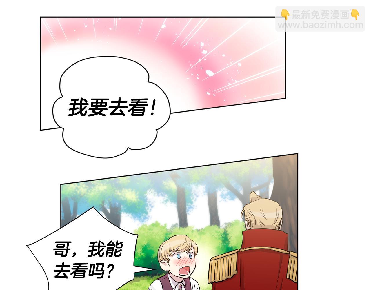 第16话 情敌出现41