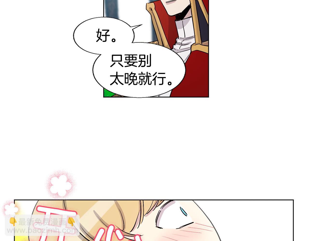 第16话 情敌出现43