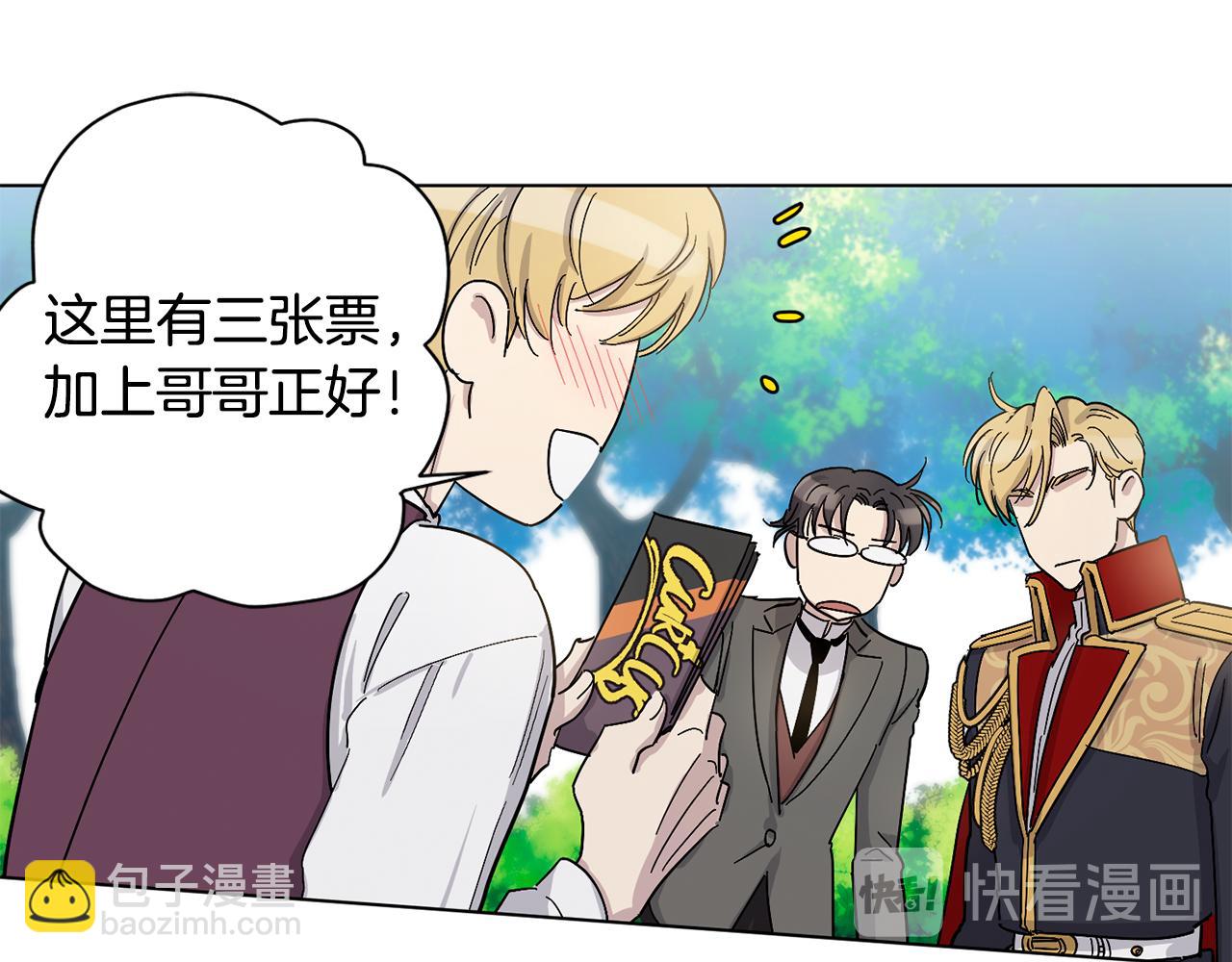 第16话 情敌出现52